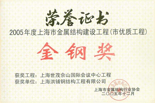 世茂佘山國(guó)際會(huì)議中心